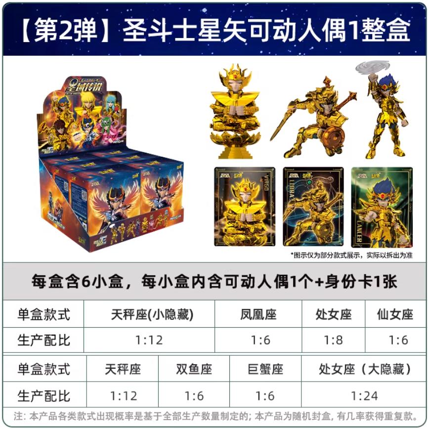 In Stock Card Game Saint Seiya Doll Saint Land Legend Part 2 Assembly Figure Genuine Building Blocks Collection Gift