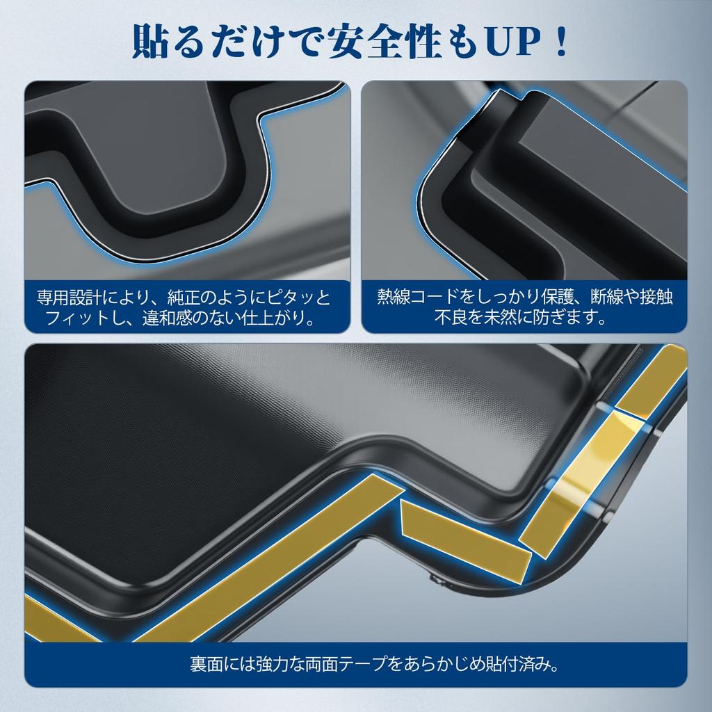 BIBIBO Daihatsu Move Canvas LA850/860S Dedicated Rear Defogger Cover, Cable Protection, Rear Heat Wire