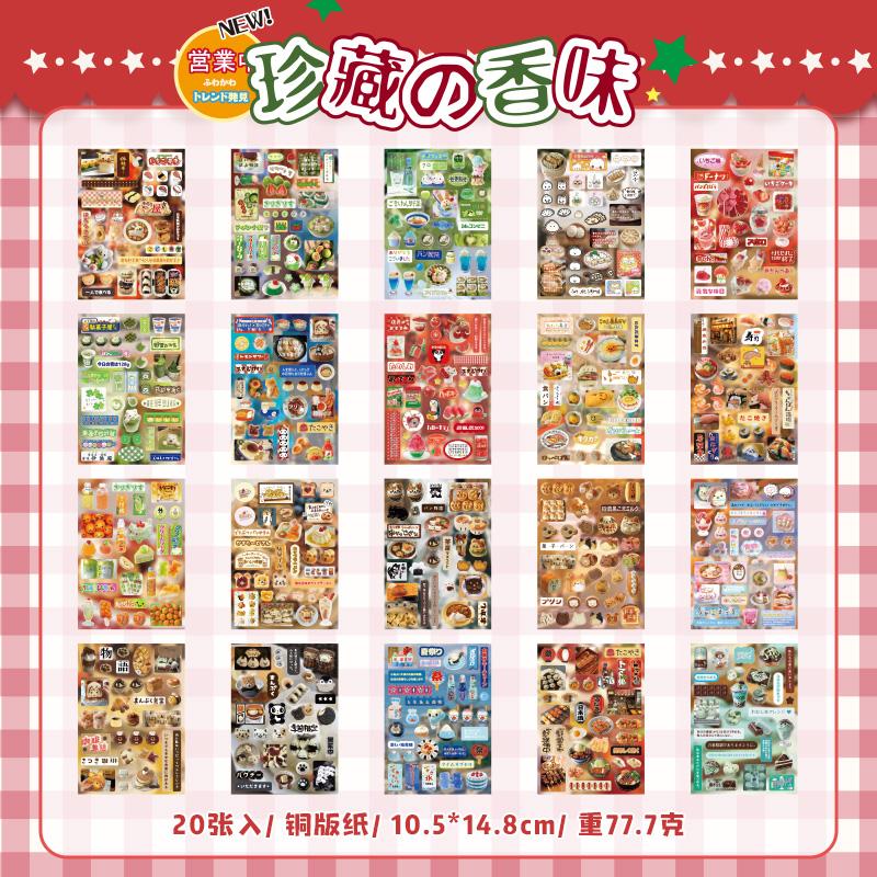TIANZI 20/40 Pcs Retro Cartoon Die Cut Stickers Book Japanese Stationery for Scrapbooking Diary Handmade Decorative Supplies
