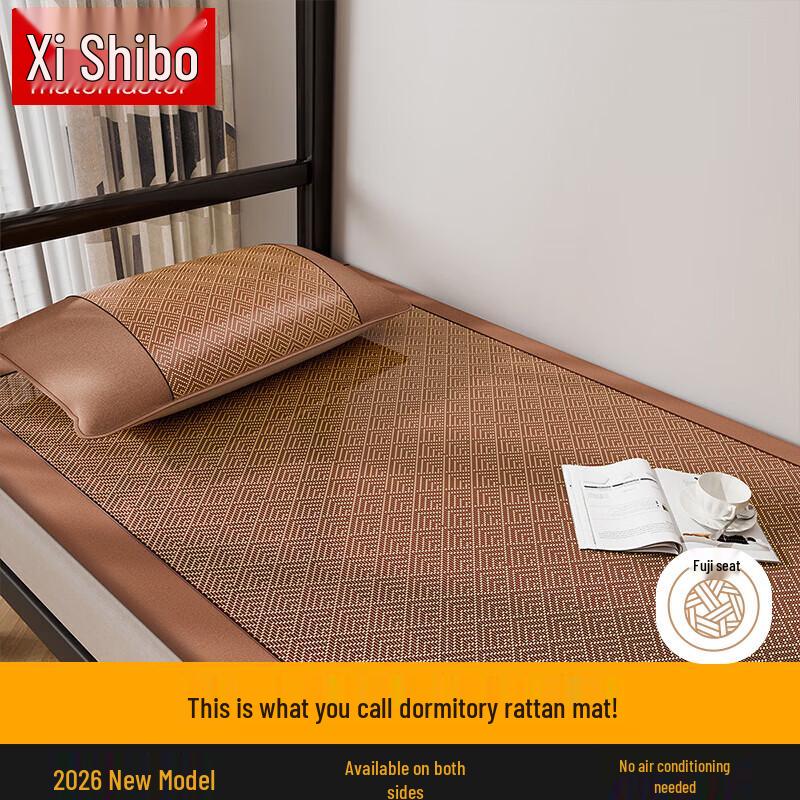 Shi Shifu Foldable Rattan & Ice Silk Cooling Mat Set 90cm x 190cm