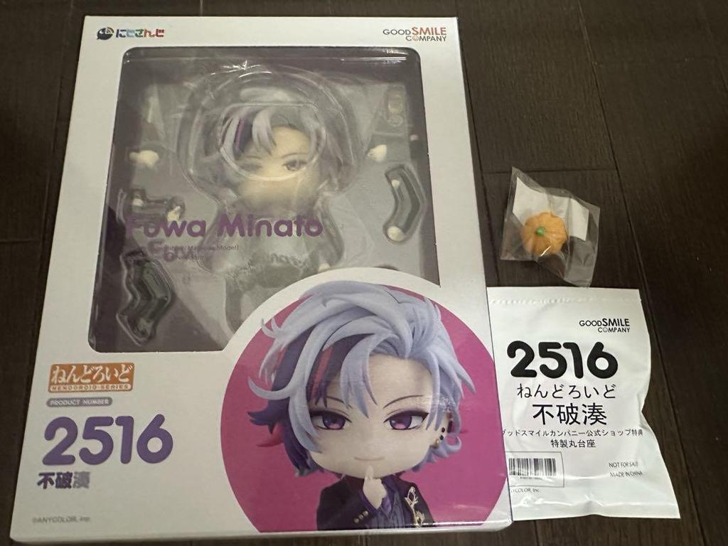 [USED] Nendoroid figure Nijisanji Fuwa Minato base large food pumpkin