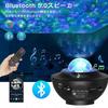 Planetarium Star Projector Light for Home Use, 10 Lighting Modes, Remote Control, Bluetooth & USB Memory Music Playback, Voice Control, Brightness and