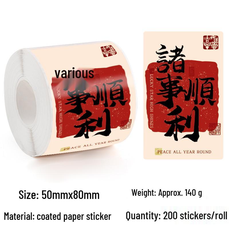 Ancient Style Calligraphy Stickers & Fruit Gift Box: Peace, Joy, Prosperity