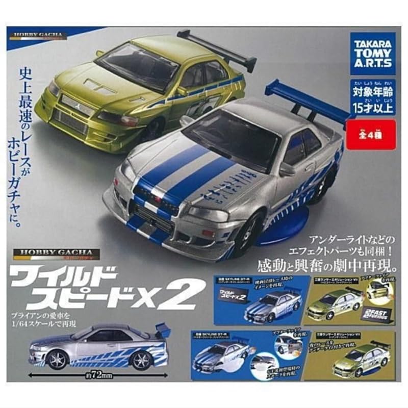 Takara Tomy Arts Hobby Gacha Fast & Furious X2 X Complete Set of 4 Types (Gachapon Capsule Toy)