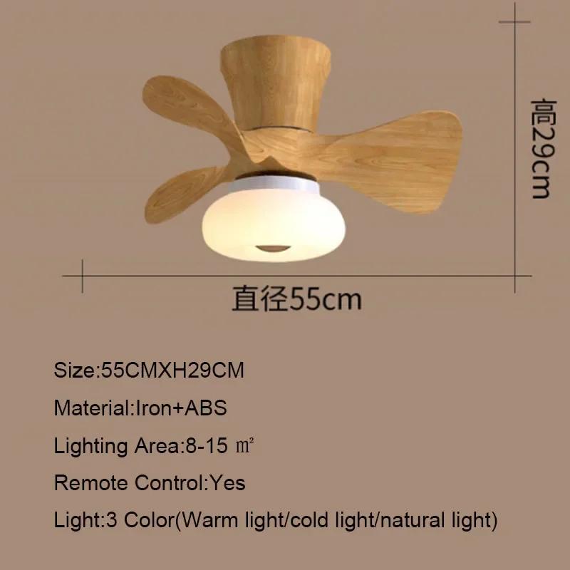 Ceiling Fan with Light Nordic Bedroom Wood Grain Small Ceiling Fan Ceiling Light Variable Frequency APP Intelligent Fan 22 Inch