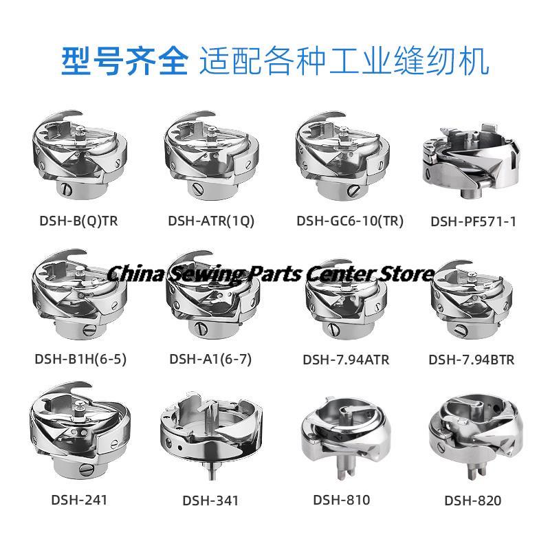 Ganci Rotanti Marca Desheng DSH-B(Q)TR DSH-ATR(1Q) DSH-GC6-10(Grazie) 7.94BTR Macchina per Cucire Sincrona DY per Macchina da Cucire a Modelli per Computer