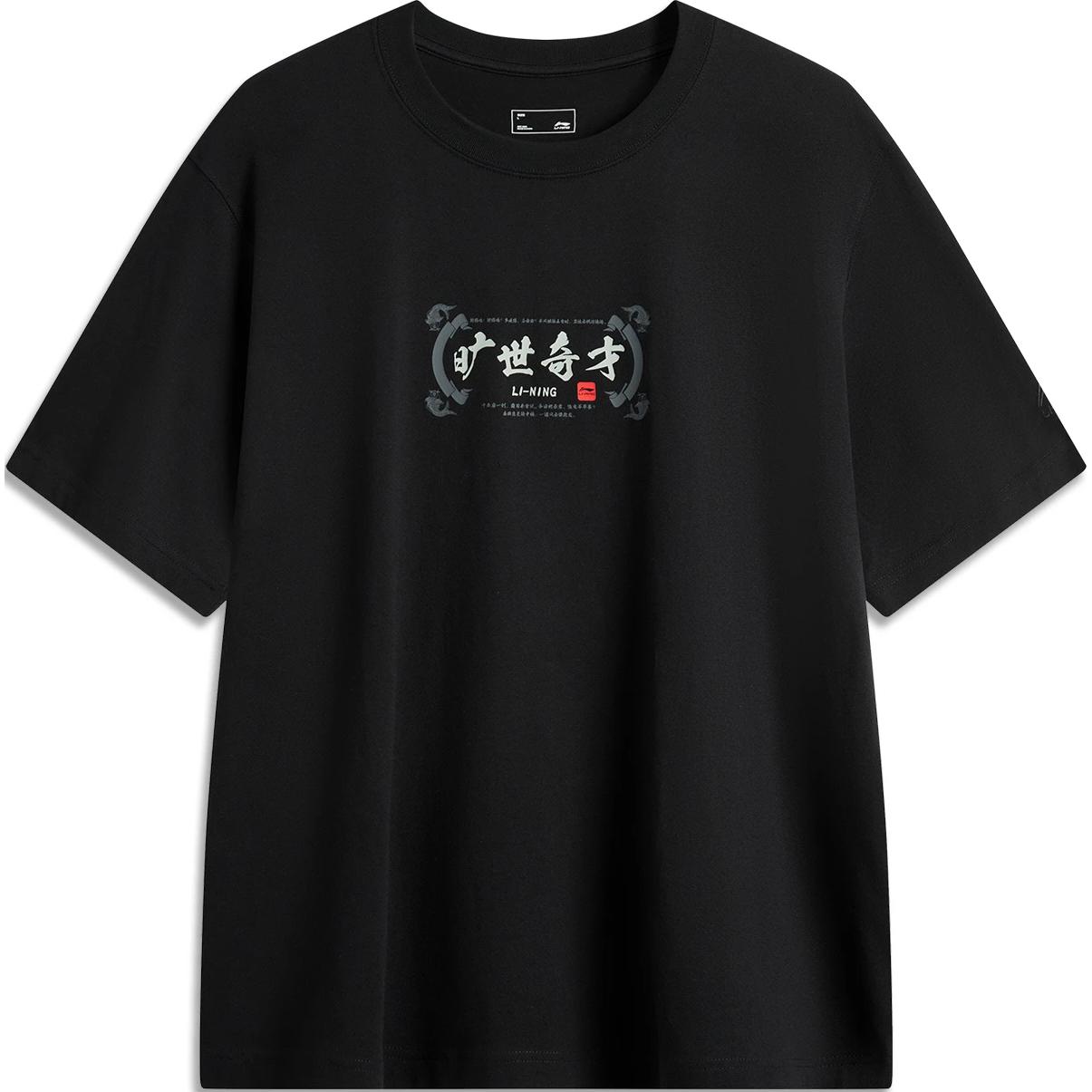 Li-Ning Disney Co-branded  Extraordinary Talent  Short Sleeve T-shirt Green Men AHSUB93-2 M