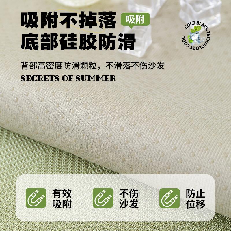 Nordic Wind  Summer New Special-Shaped Cool Ice Silk Sofa Cushion Non-Slip One-Piece Mat Ice Silk Cushion