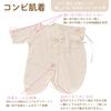 Cream de Coco Organic Cotton Baby Combi Perfect for Baby Hospital Shrine and Newborn Product 69254 Undershirt, 60cm, 100% Cotton, Showers, Leave,