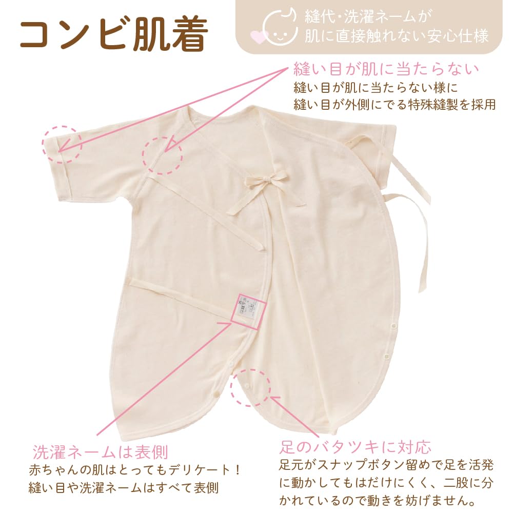 Cream de Coco Organic Cotton Baby Combi Perfect for Baby Hospital Shrine and Newborn Product 69254 Undershirt, 60cm, 100% Cotton, Showers, Leave,