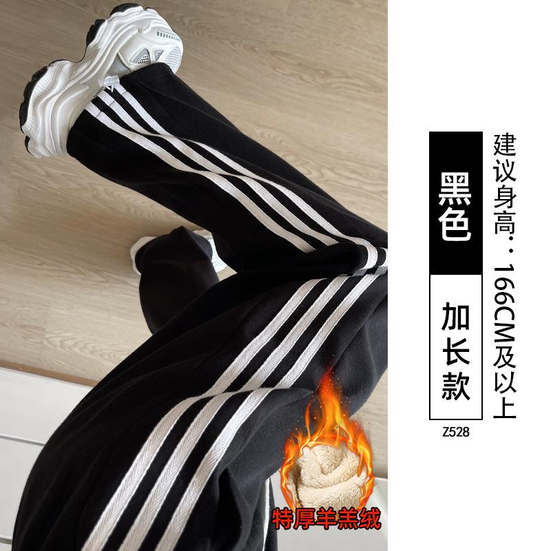 White striped sweatpants women's new autumn straight casual sweatpants small loose wide-leg pants