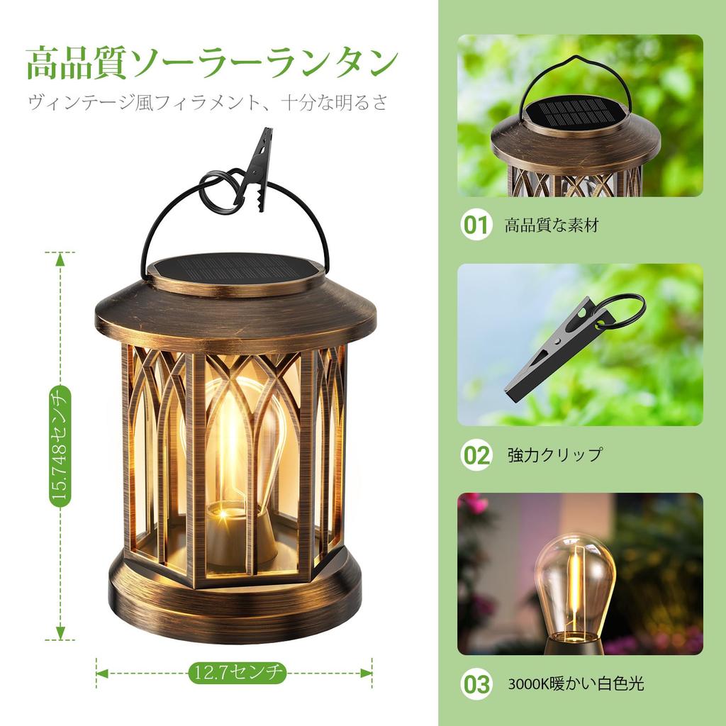 Letmy Solar Lantern, Outdoor Waterproof Garden Light, Stylish LED Lantern with Warm White LED, Dawn Automatic On/Off, Suitable for Gardens, Flower Bed