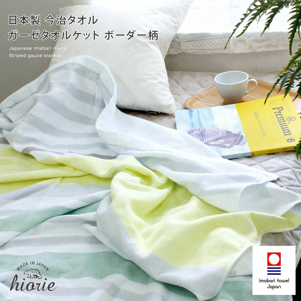 Imabari Towel Certified Gauze Towel Blanket, hiorie, Single, Natural, Made in Japan, Border Pattern, Imabari Brand, 100% Cotton, Bedding