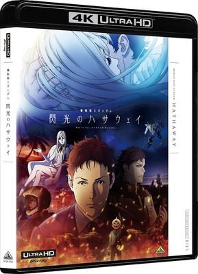 Mobile Suit Gundam Flash ULTRA HD Hathaway's [Blu-ray 4K]