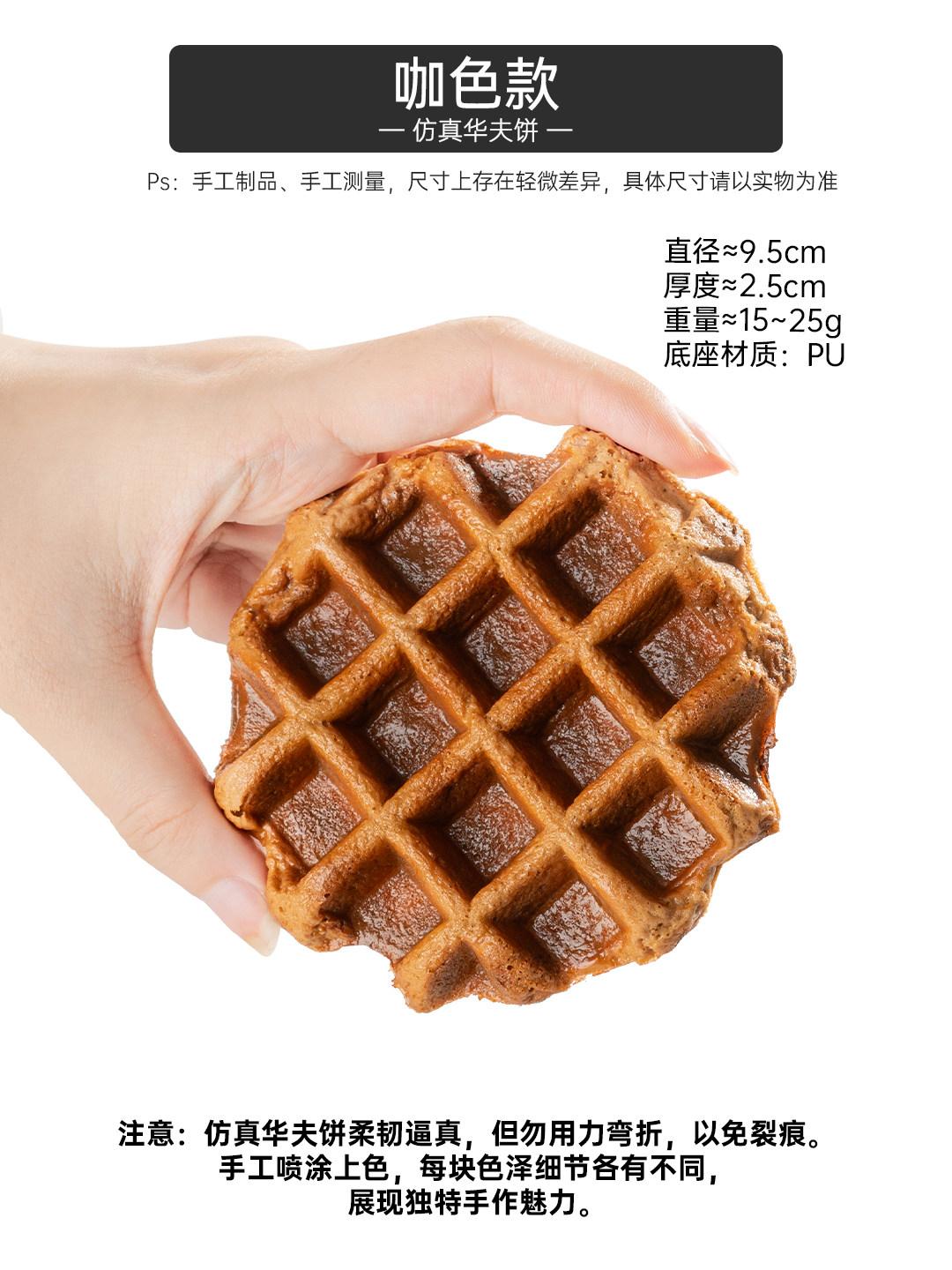 

2PCS Artificial Waffle Fake Cake Realistic Faux Waffle Model Breakfast Cafe Model Dessert Cream Display Photography Prop