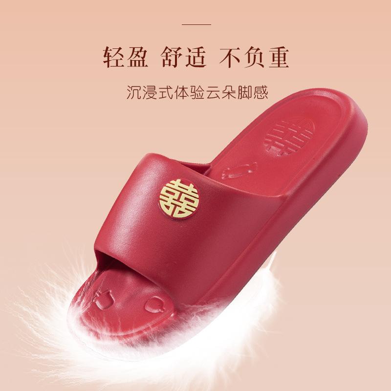 Summer wedding slippers festive red premium thick bottom stepping on shit soft bottom bathroom bath non-slip male and female couples