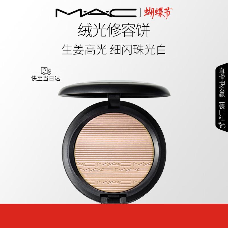 

M.A.C Highlighters & Contour Powders