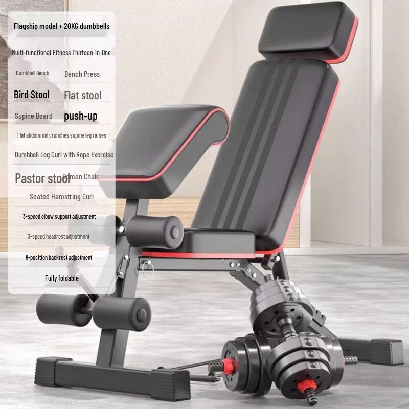 Yanziran Multi-functional Folding Adjustable Dumbbell Bench
