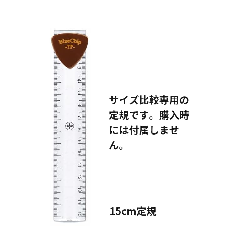 BlueChip Picks (Blue Chip Picks) Luxury Picks Made in America The pinnacle of guitar picks TP50 1.25mm triangle triangle