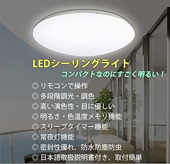 POOPEE LED Ceiling Light, 6-tatami mat (approx. 12 sq ft) with Remote Control, 24W, Stepless Dimming and Color Adjustment, Daylight and Warm White,