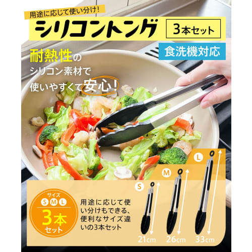 Le Pumo Silicone Tongs, 3 Sizes, Perfect for Pasta, Camping, and Other Kitchen Utensils, Dishwasher Safe