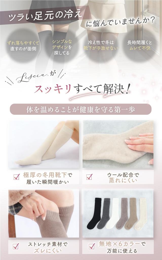 Liscia Warm Socks of and Stretchy for Fall and Warm and and Like a Double Warm Fleece and Pile Women's Knee-High (Set 2) Thick, Warm, Winter, Warm,