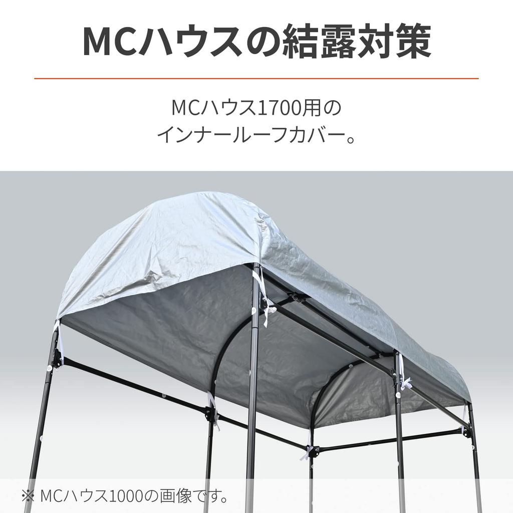 Daytona Motorcycle Garage Optional Inner Roof Cover for MC HOUSE 1700 (MC House) - Condensation Prevention Item 31364