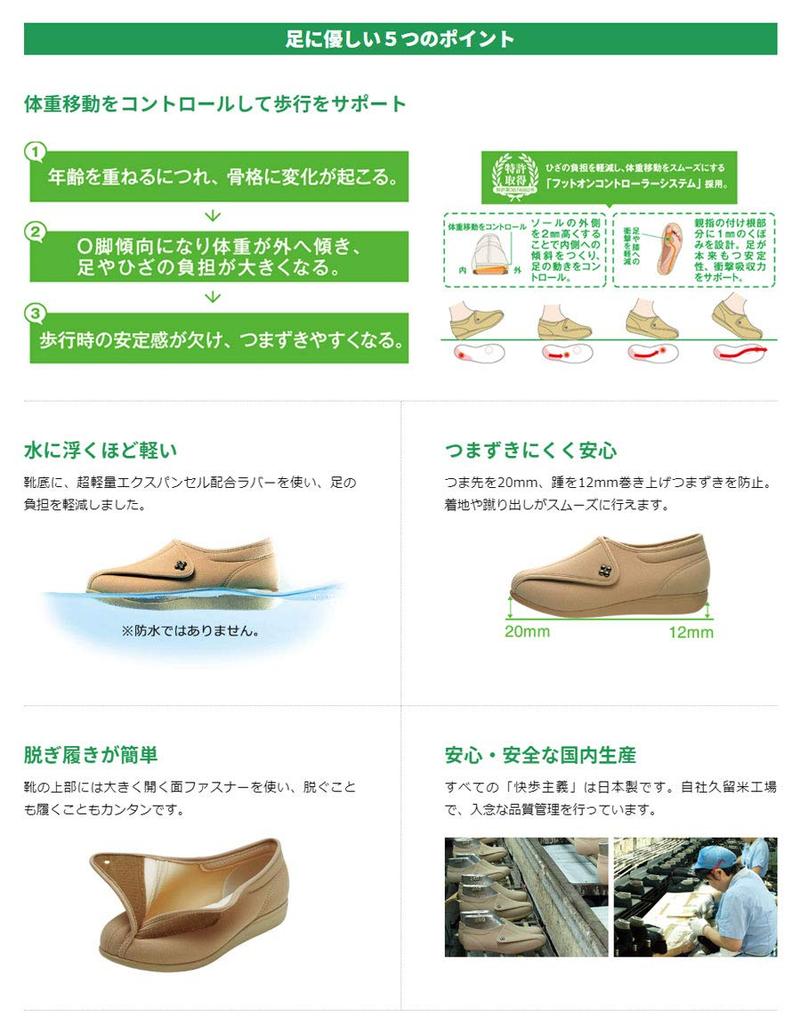 Asahi Shoes Kaiho Shugi Black Pile 22 KS23584 L011-5E