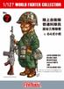 FineMolds World Fighter Collection Ground Force General Staff Sergeant Kumoya Type 64 Rifle Plastic Model Unpainted Assembly Kit FT07 1/12?
