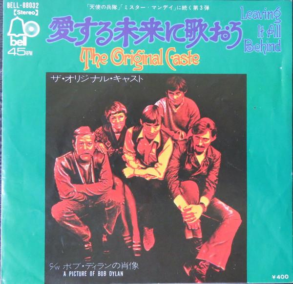 7inch Record ORIGINAL CASTE - Leaving It All Behind / A Picture O BELL88032 BELL 1970 Japan Rock Used