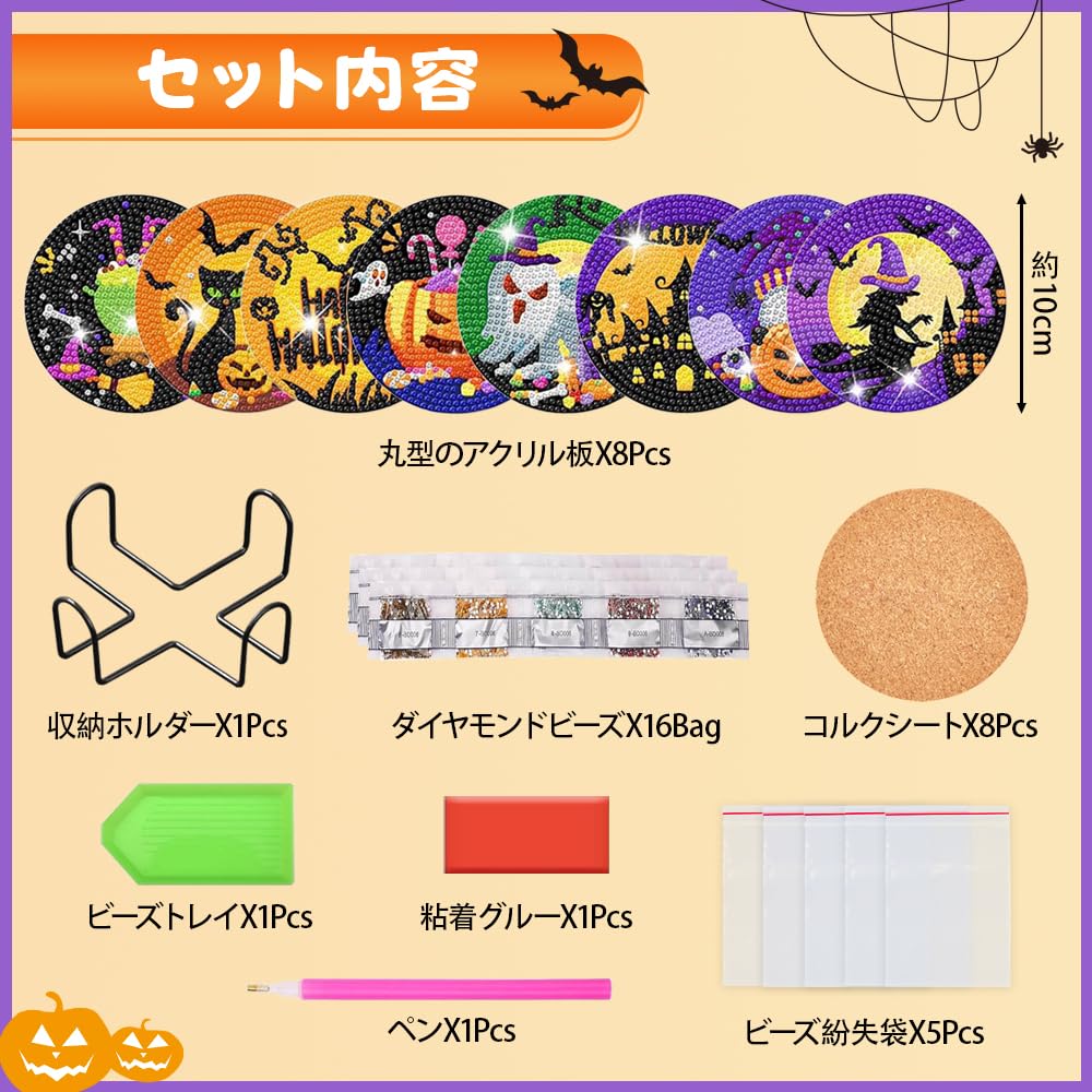 Diamond Art Halloween Coasters, Set of 8, Popular Diamond Art Kit, Coasters, Diamond Beads, DIY Kit, Beginner's, Halloween Decoration, Gift for Kids