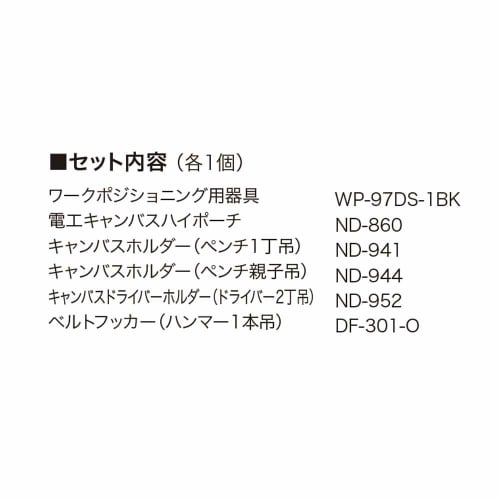 Jefcom WSA Series Waist Tool Set, Yellow and Black, WSA-97-1BK