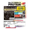 Morinaga Junior Protein Cocoa Flavor 1.12kg