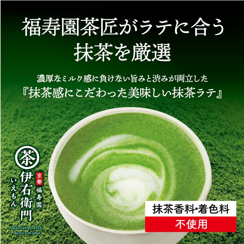 Iyemon Koicha Matcha Latte 120g X 3