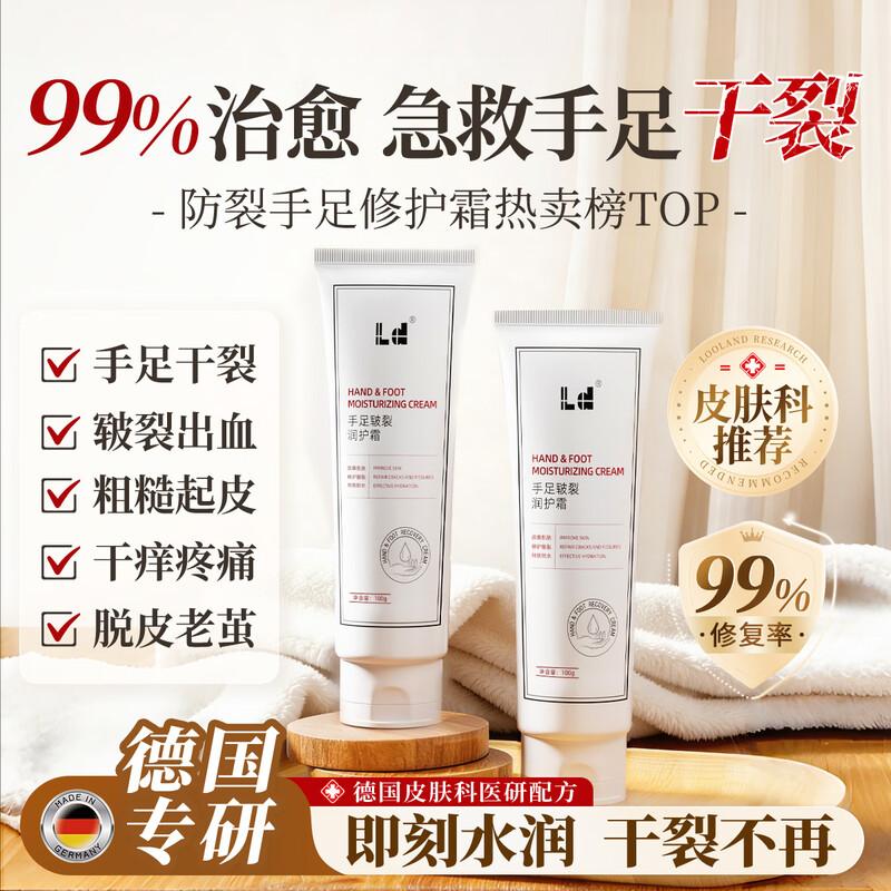 

LD German Vaseline Healing & Repair Cream