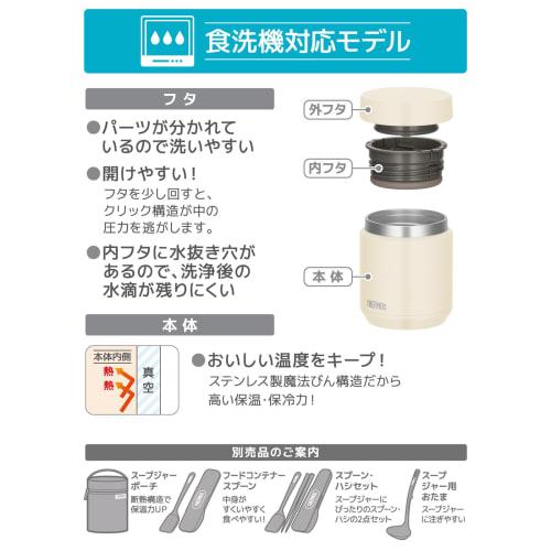 [Dishwasher compatible model] Thermos Vacuum Insulated Soup Jar 300ml Ivory All parts dishwasher safe Keeps warm and cool Easy to clean Round mouth de