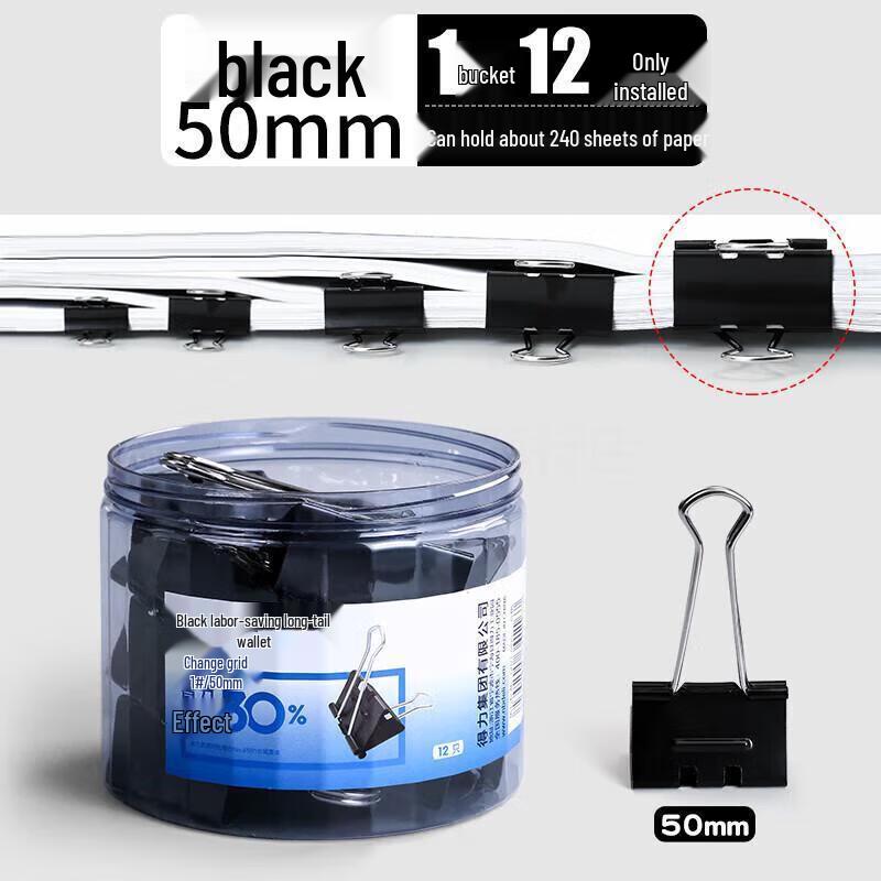 Зажимы для бумаг Guorui Xinde, 50 мм, черные, упаковка 12 шт.