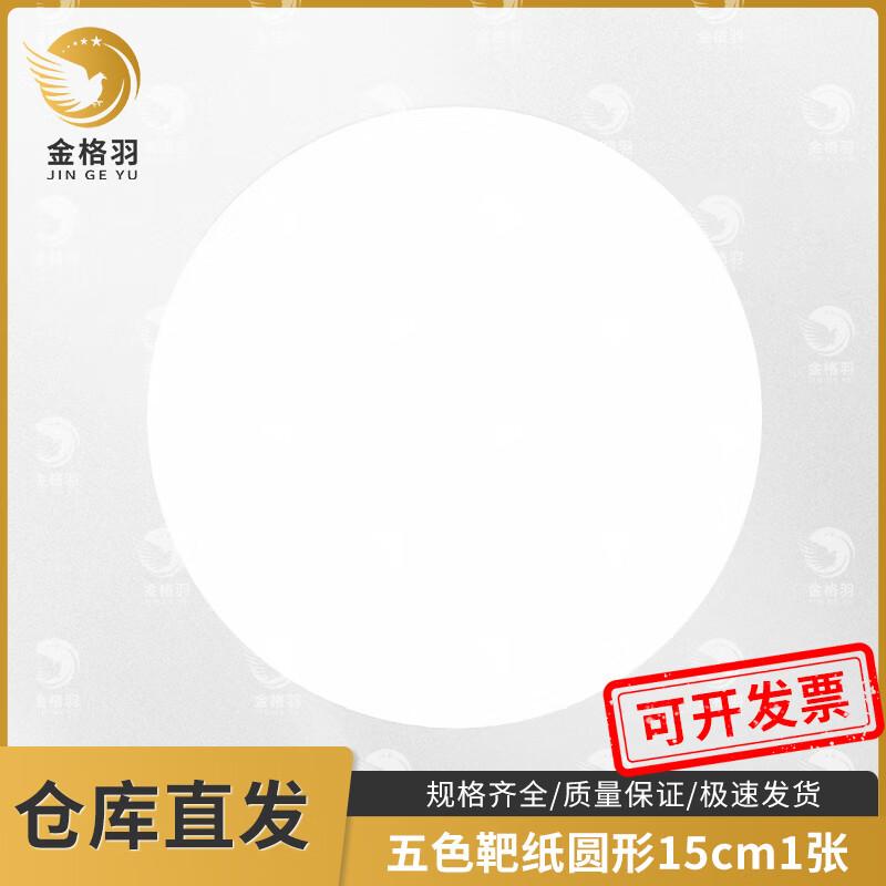 Jingeyu Shooting Range Target Boards