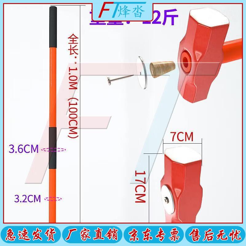 FENGTA Octagonal Sledge Hammer
