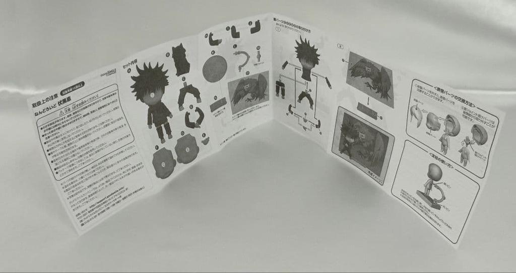 [USED] Nendoroid Megumi Fushiguro "Jujutsu Kaisen