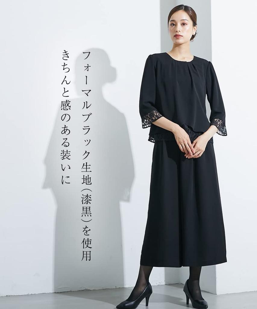 Washable lace open front blouse wide pants set sizes [Nissen] [Mourning/Formal Clothes] <Callarus> wrinkle-resistant + <Large available>