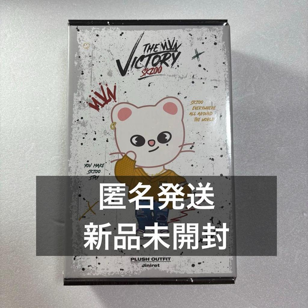 [USED] StrayKids Jiniret Hyunjin VICTORY Costume