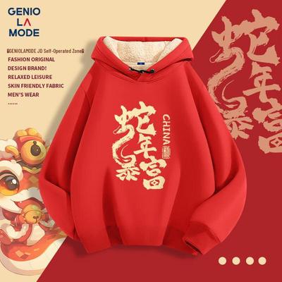 GENIOLAMODE Men's Red Year of the Snake Hoodie