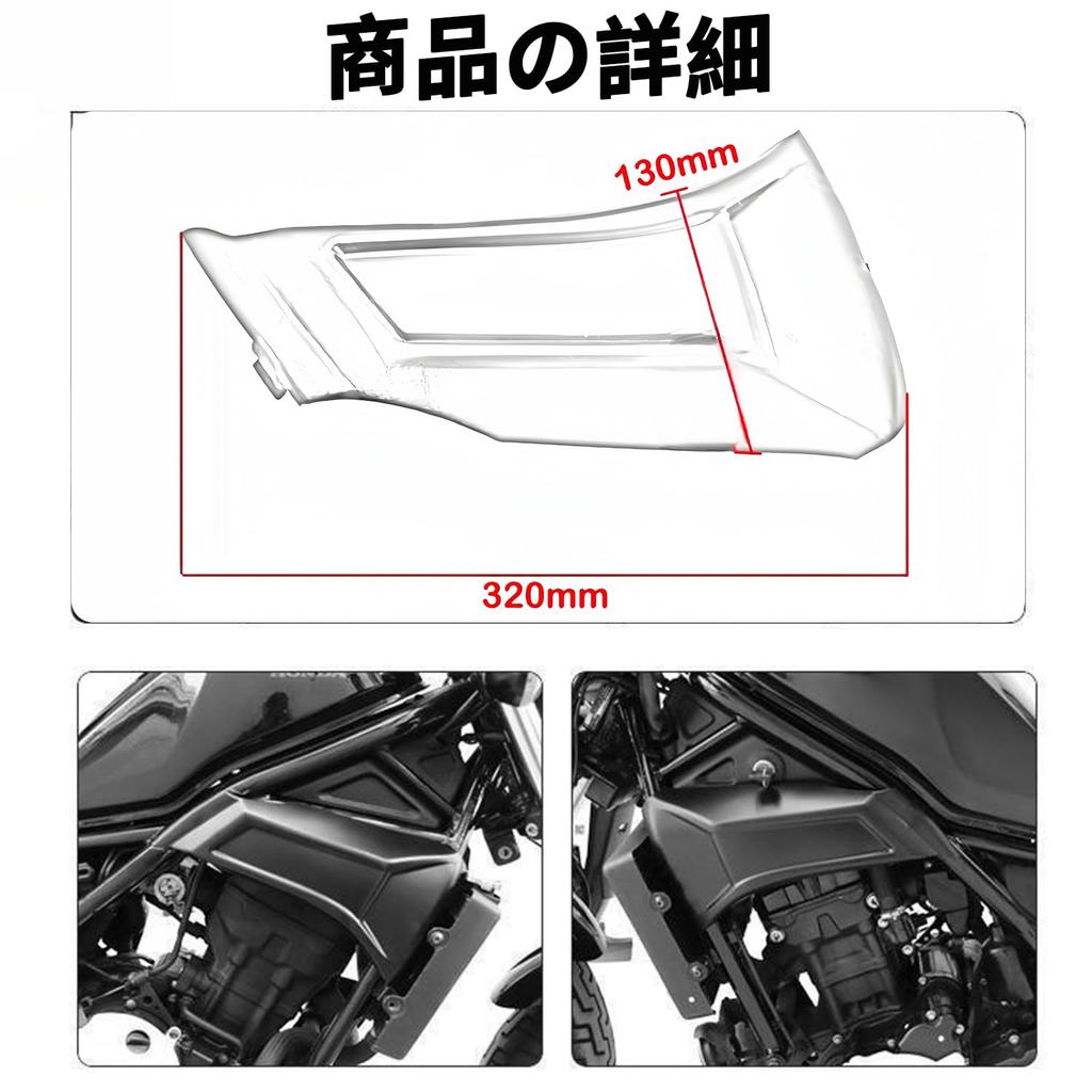 PGMTOING Engine Cover Guards for Honda Rebel and CMX300 Side Panels in Matte Black for Scratch and Dirt and Custom Fit and Right 250, 500, (2017-2024)