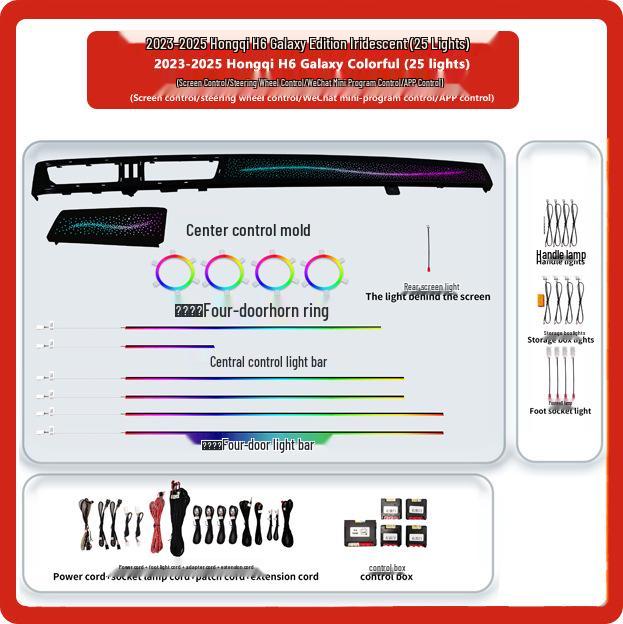 2023-2025 Hongqi H5/H6 Galaxy Dynamic Edition 25-Color LED Ambient Lights