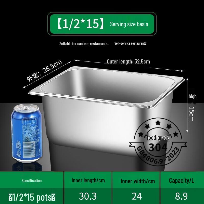 

Commercial 304 Stainless Steel GN Food Pan