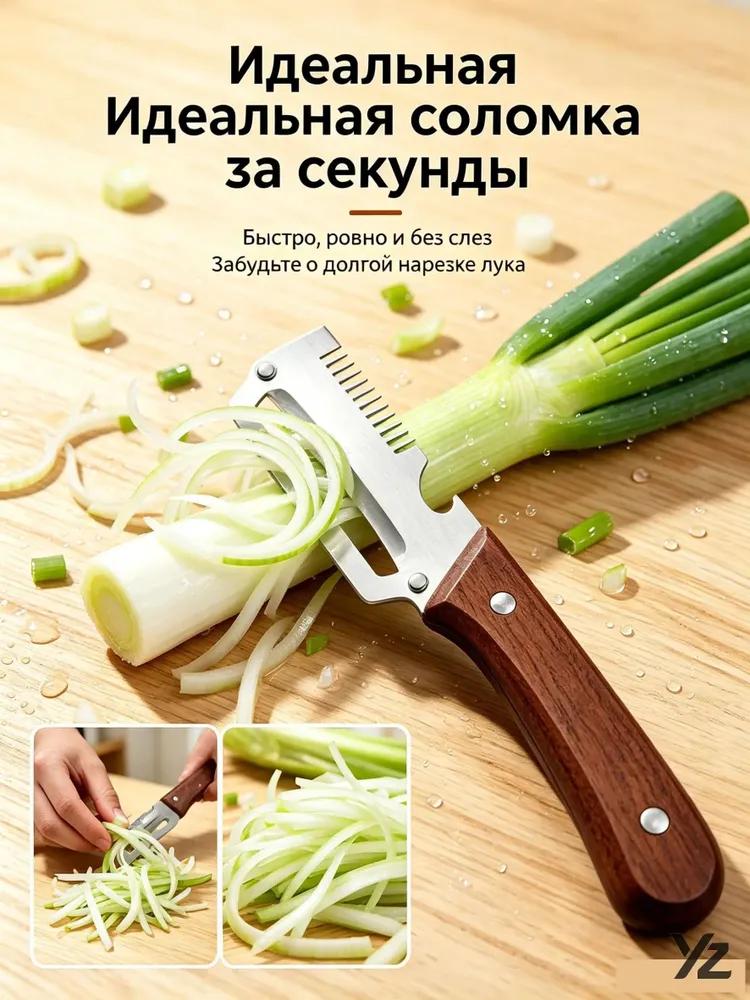 Knife shredding for cabbage and vegetables / multifunctional knife for vegetables