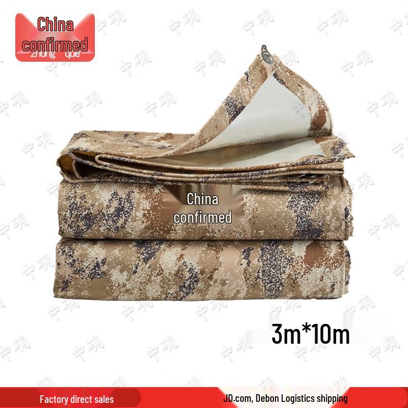 Desert Camouflage Oxford Tarp