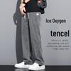 Men's Summer Ice Silk Tencel Jeans - Trendy, Straight, Loose, Wide-Leg Pants