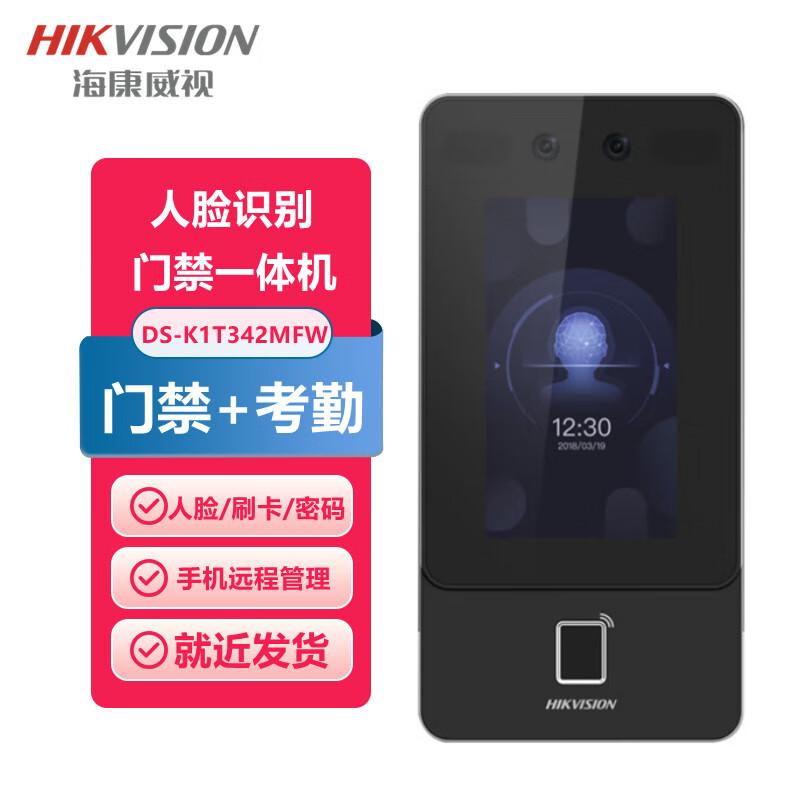 

Hikvision DS-K1T342MFW Facial & Fingerprint Access Control System